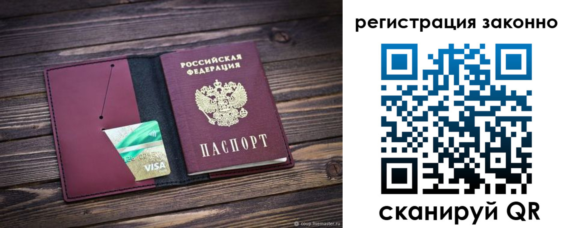 временная регистрация поиск в Тихвине