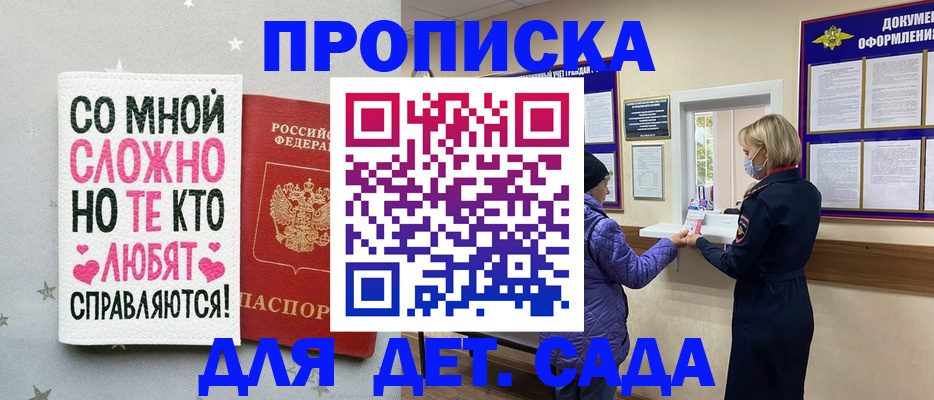 прописка поиск в Тихвине