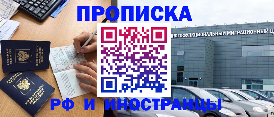 временная регистрация надежно в Тихвине