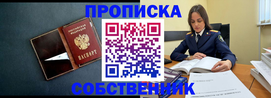 временная регистрация купить в Тихвине