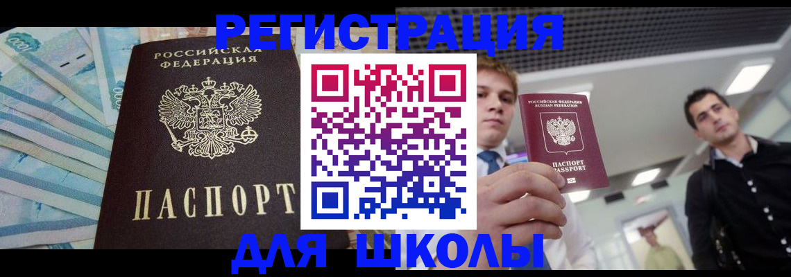 прописка ребенка в Тихвине