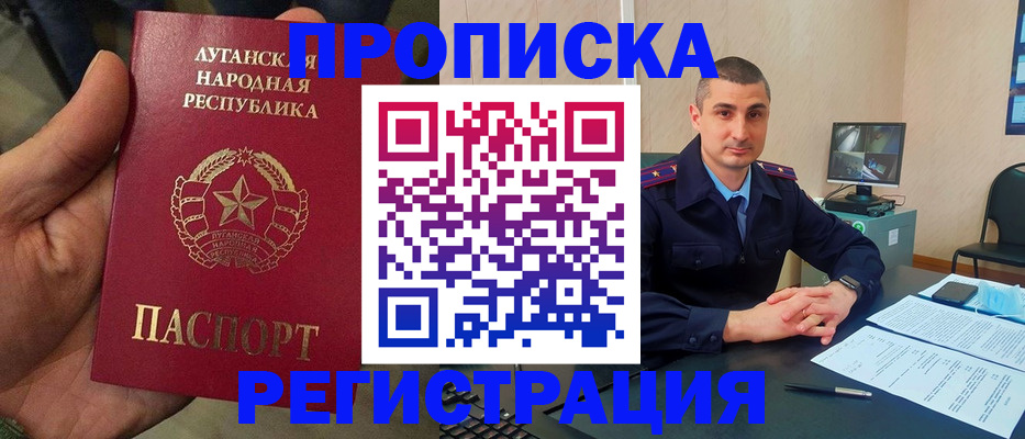 прописка для военкомата в Тихвине