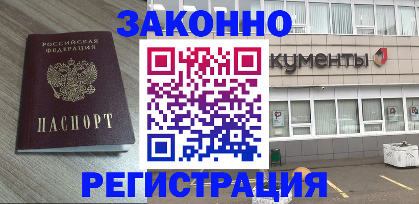 временная регистрация собственник в Тихвине