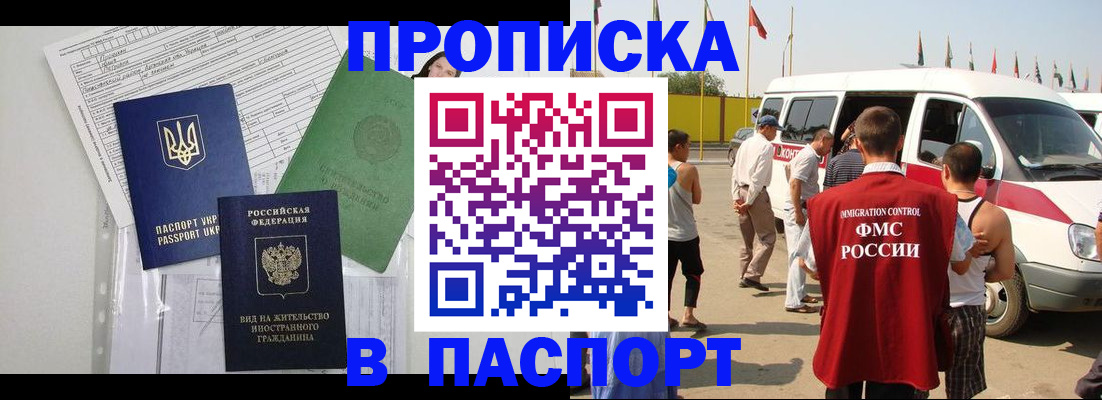 прописка гарантия в Тихвине