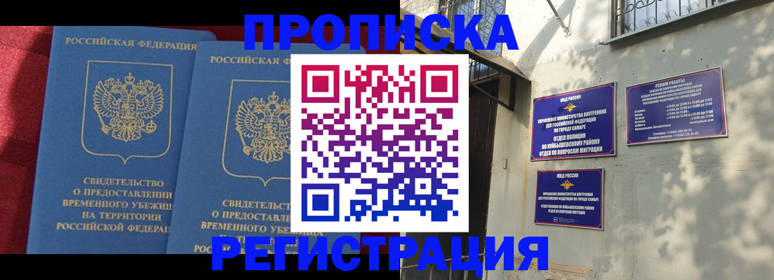 временная регистрация надежно в Тихвине